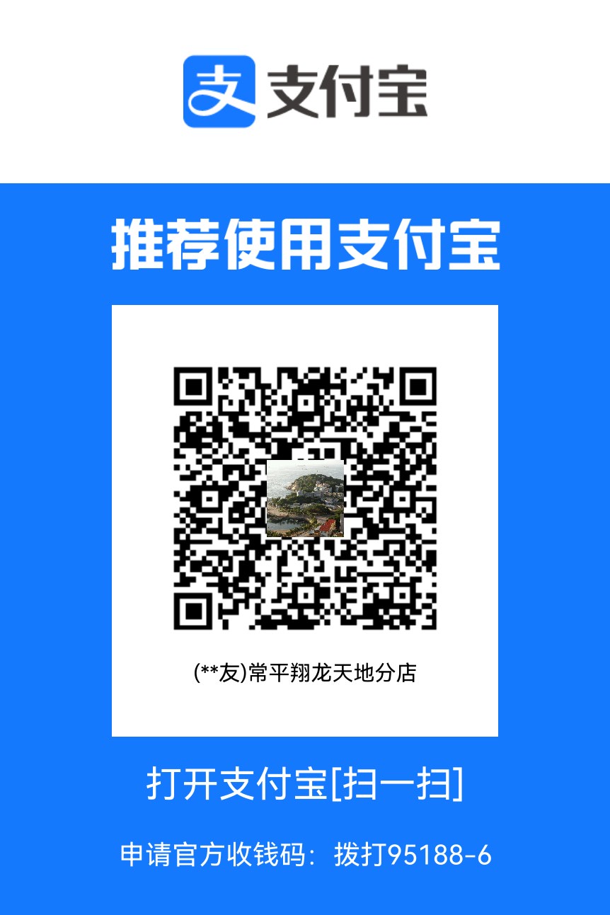支付宝支持本站二维码